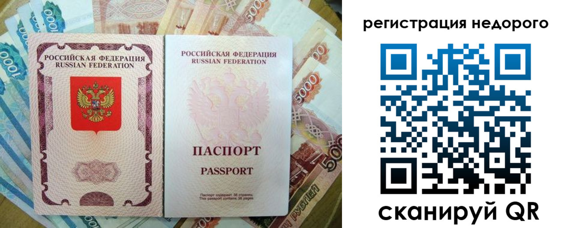 временная прописка в Курчалом