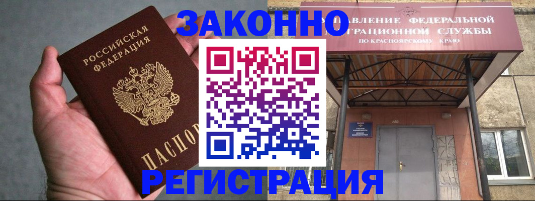 прописка ребенка в Курчалом